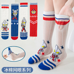子供の靴下春夏の薄いモデルの高筒男の子のウルトラマンストッキングのメッシュの通気性の赤ちゃんの漫画のすねのファッションの靴下