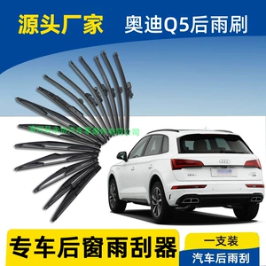 Audi Q5, Q3, Q7, A1, A3, A4, Q5L, Q2L arxa şüşəsilənləri