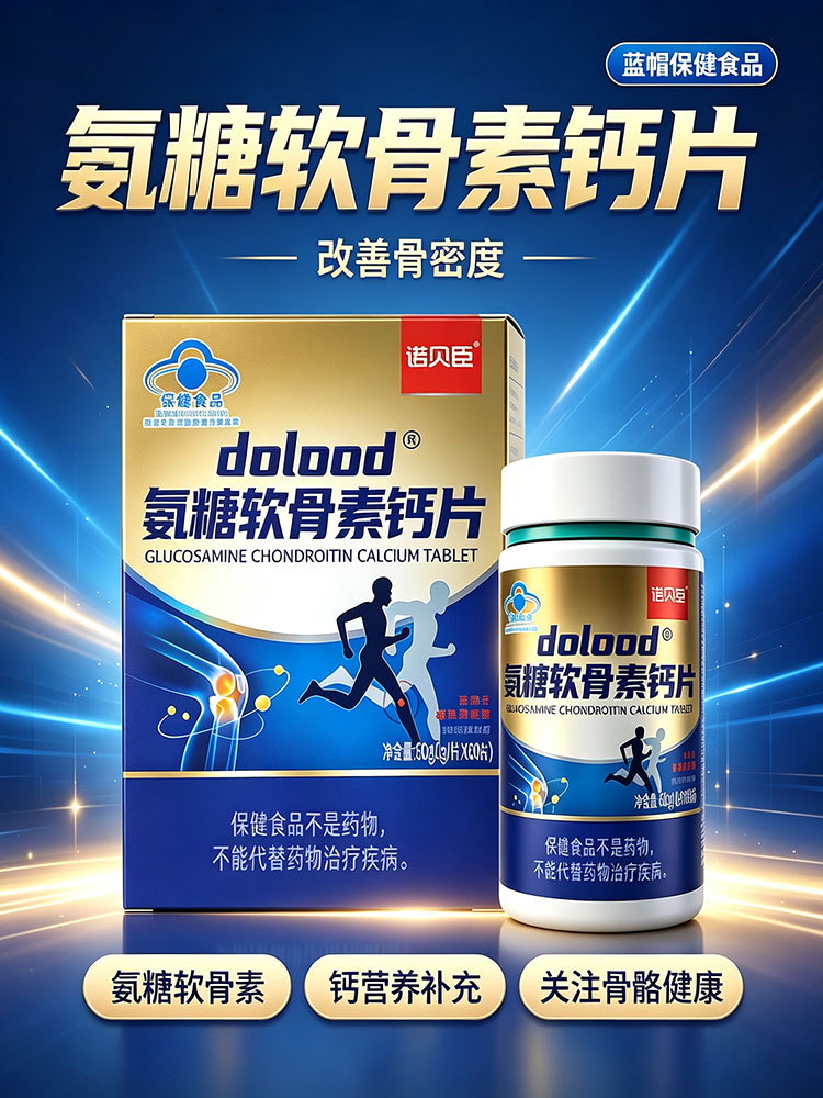 Glucosamine Chondroitin Calcium Tablets 60 Count Joint and Bone Health Supplement for Adults overview