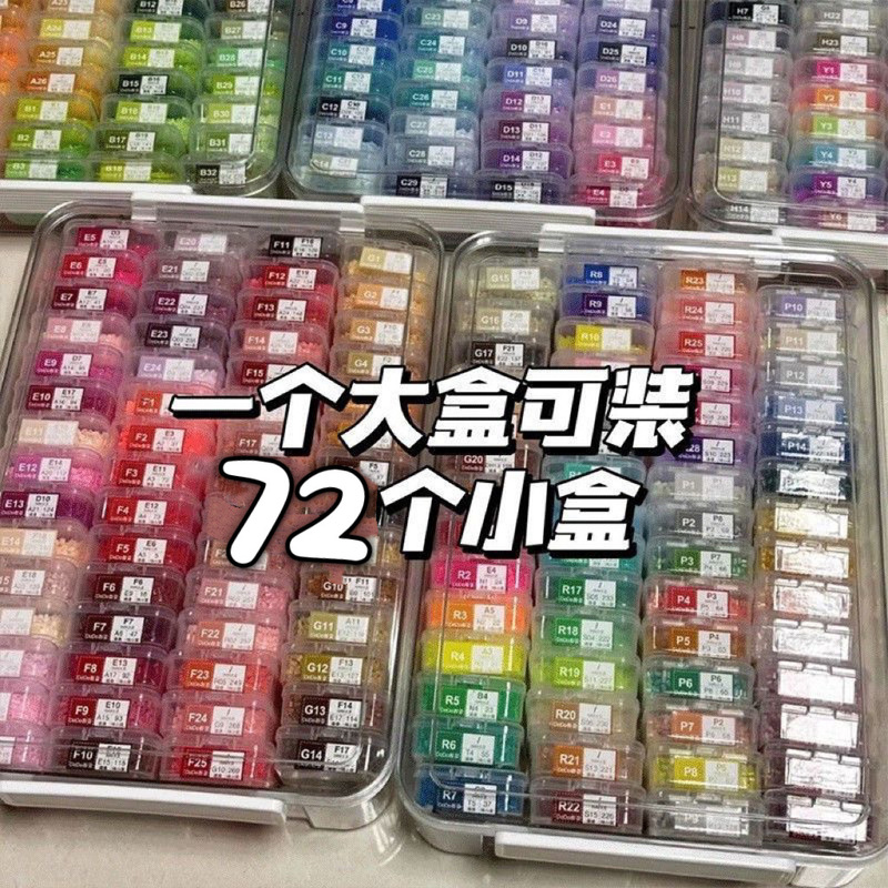 [Large Box + 72 Pieces of 4.5 Square Boxes] Pindou Storage Box Rice Beads Accessories Nail Art Beads Transparent Finishing Jewelry