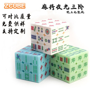 ZCUBE Personality Mahjong Third-order Fourth-order Smooth Dragon Year Rubik's Cube Children's Educational Early Education Science and Education Toys Customized