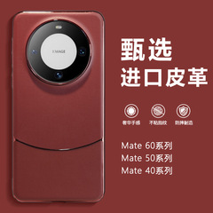 華為mate60pro携帯ケース2025新赤色新年mate70高級感女子モデルmt50特別マスターrs全包転倒防止m40素皮ケースpro 10保護カバー