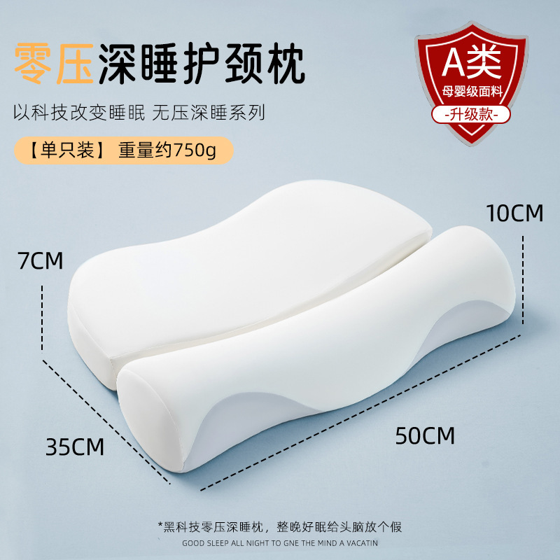 反弓枕头护颈椎助睡眠睡觉专用枕芯一对家用成人男圆柱记忆棉枕心|undefined