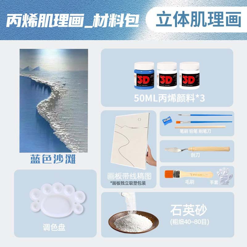 Line draft Blue Beach (full set)