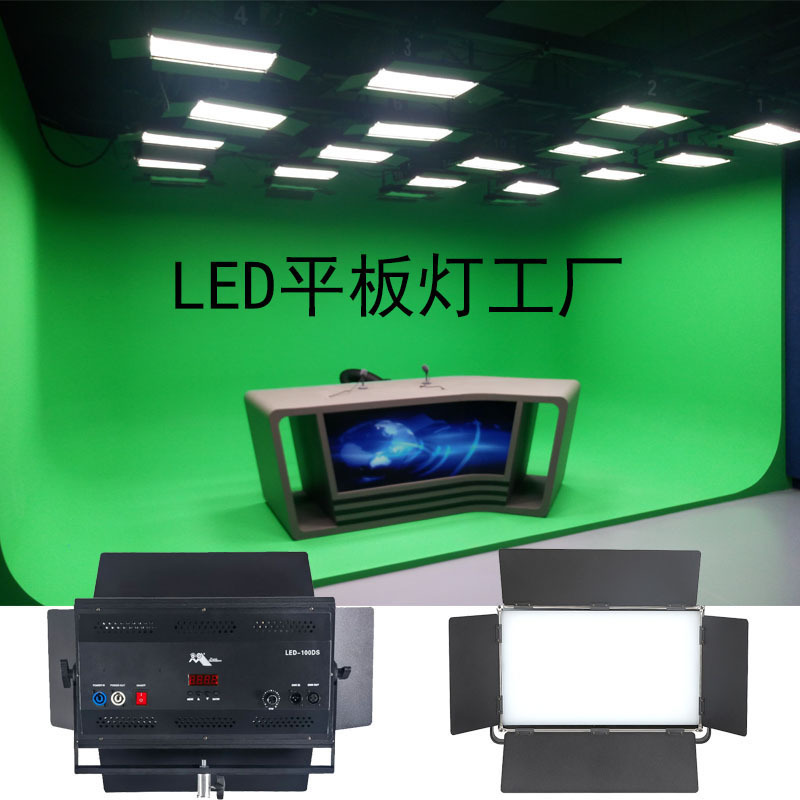 432 LED flat panel lights 100W studio video live supplementary lights studio surface lights trichromatic soft lights 432 LED flat panel lights 100W studio video live supplementary lights studio surface lights trichromatic soft lights