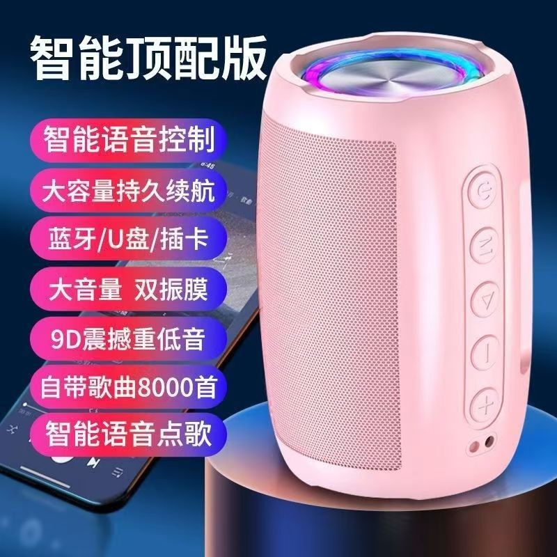 AI智能语音蓝牙音箱低音炮高音质超大音量家用户外声控无线小音响|undefined