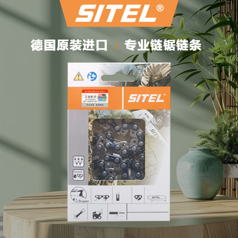 德国进口251油锯链条14/16/18/20寸锂电伐木锯链条原装SITEL