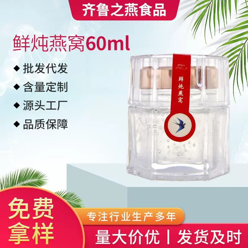 鲜炖燕窝工厂定制燕麦鲜炖即食厂家批发现炖枸杞营养养颜燕窝工厂