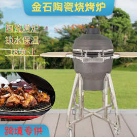 源头厂家直销户外大型烧烤炉BBQ庭院木炭烤护炉便捷陶瓷材质
