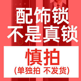 装饰锁 无功能 （对开门双开门假锁）电镀（N98智能锁装饰锁）