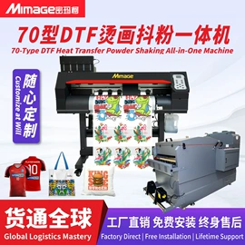数码印刷机;UV打印机;墨盒、墨水
