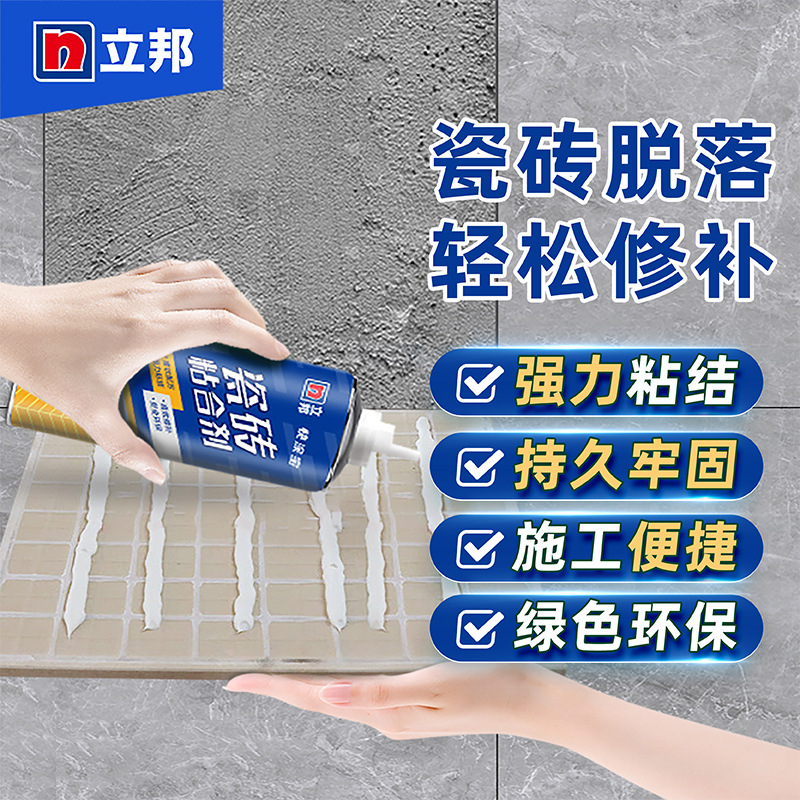 立邦瓷砖空鼓剂瓷砖胶粘合剂瓷砖专用胶强力地砖起翘修复注射填充