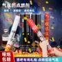 手持电子生日直播礼花筒