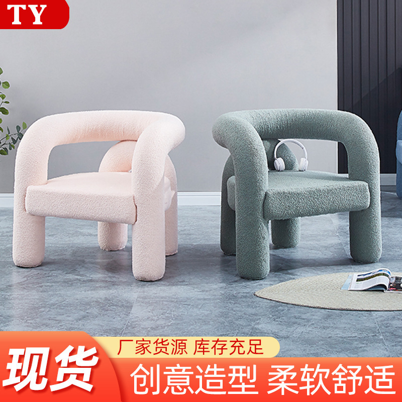 Lambswool Sofa Chair Designer Creative Curved Tube Chair Restaurant Cafe Special-Shaped Dining Chair Nail Salon Backrest Chair