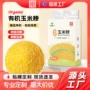 农家营养健康新鲜包装