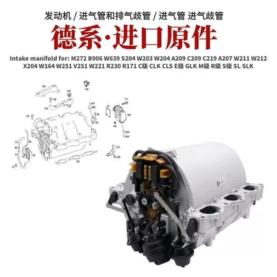 Intake Manifold C280: Mercedes-Benz Auto Parts and Accessories