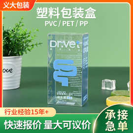 pet夹心糖益生菌透明盒彩色印刷茶叶咖啡产品漱口水pvc包装盒批发