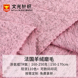 其他针织面料;面料加工定制;色织、提花布