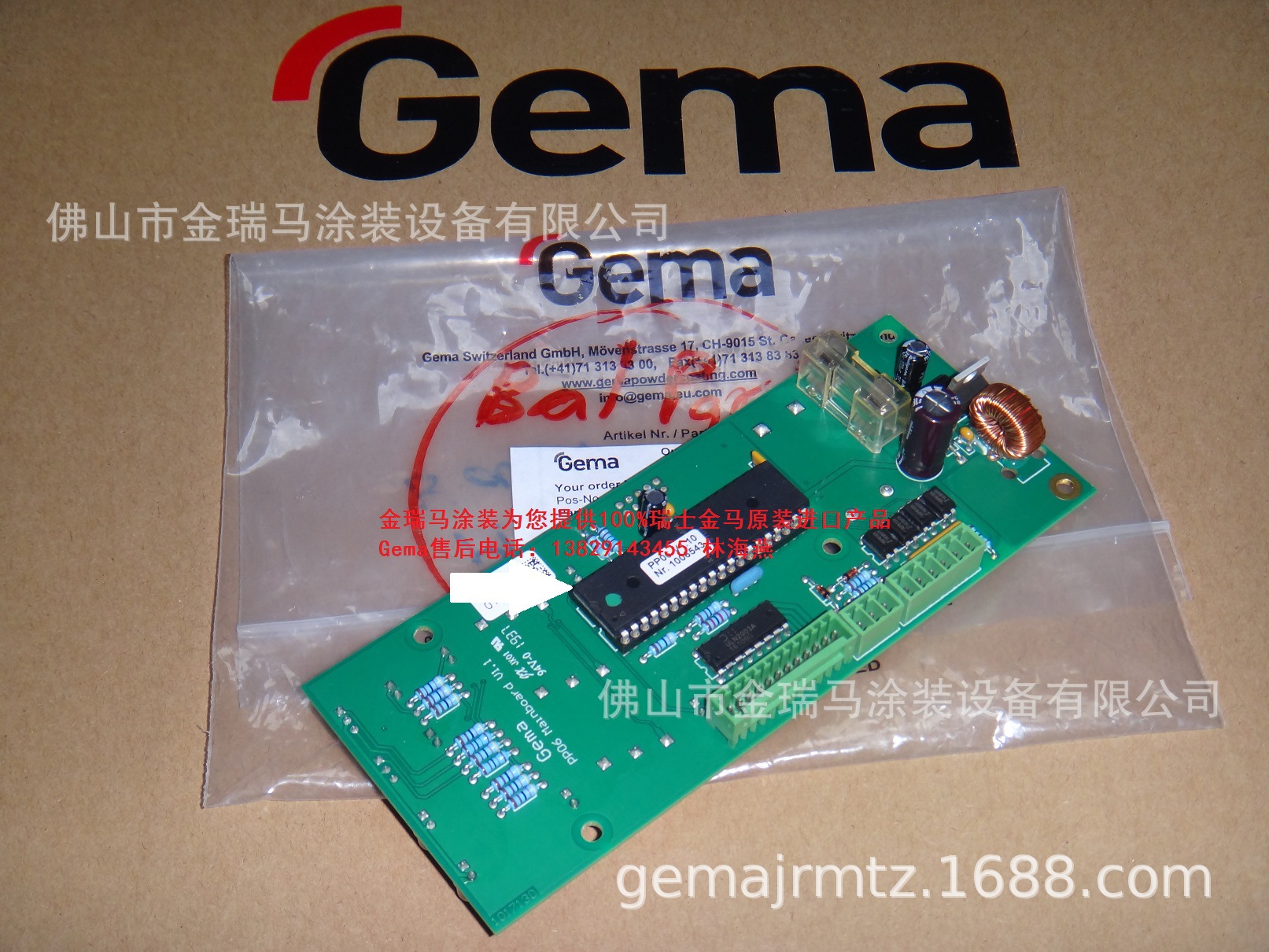 供应瑞士金马OptiFeed PP06 Valve board – complete PP06主板