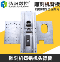 木工1325雕刻机机头 铸铝雕刻机配件 diy广告石材雕刻机Z轴背板