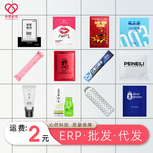 Xinran Science and Technology Gift Mouth Jiao Water Condom Lubricant Pleasant Disinfectant Delay Wet Wipes Mace Wholesale
