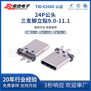 TYPE-C ���^ 24P��֧�_���N9.0/11.1ĸ��90����ʽtype-c�B����