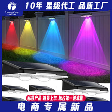 新款太阳能篱笆灯九模式RGB超亮洗墙灯庭院装饰LED柱头泳池台阶灯