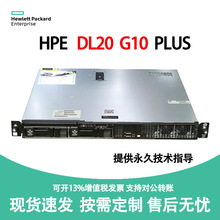 适用惠普HPE服务器DL20G10 PLUS 1U机架式超短机身主机 至强E-231