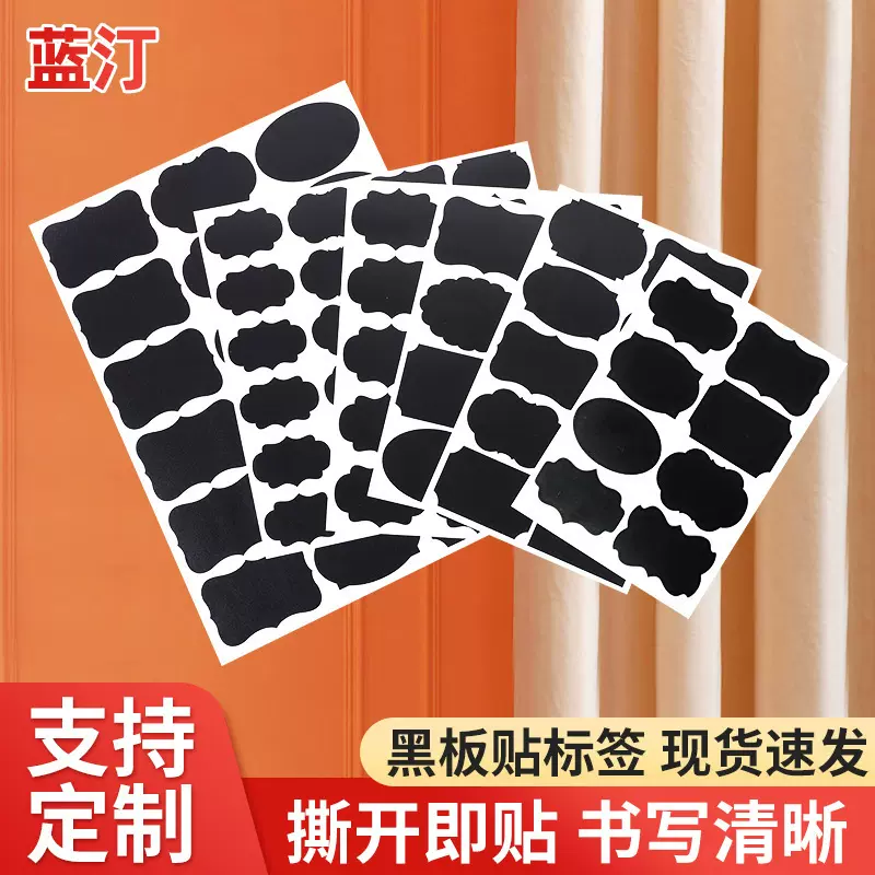 跨境亚马逊 黑板贴标签可擦写不干胶标签玻璃瓶贴PVC磨砂黑板贴