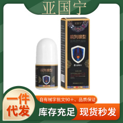 官方正品佰易来亚国宁QLX型退热凝胶（黑）一件代发厂家直发现货