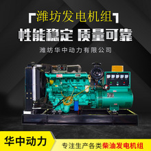 80kw柴油发电机组 潍坊系列80千瓦备用发电机 柴油发电机设备