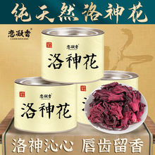 恋凝香洛神花大朵当季纯天然优选无硫无添加整朵原色原味罐装60g