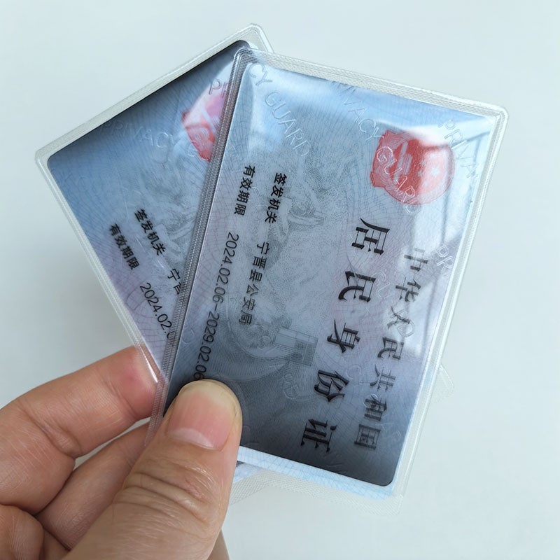 保护银行卡卡套身份证校园卡高颜值保护套防窥卡套隐私证件防窥|undefined