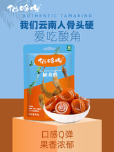 猫哆哩酸角糕百香果云南特产甜酸角冻酸枣糕孕妇喜糖果零食大礼包