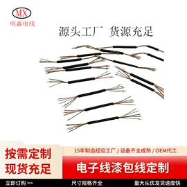 漆包线;电子线;连接器