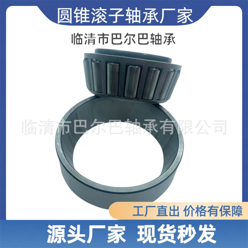 4595/4535英制圆锥滚子轴承　尺寸53.975×104.775×39.688