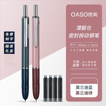 新品！/A016密封按动钢笔自动按压式小学生练字书写