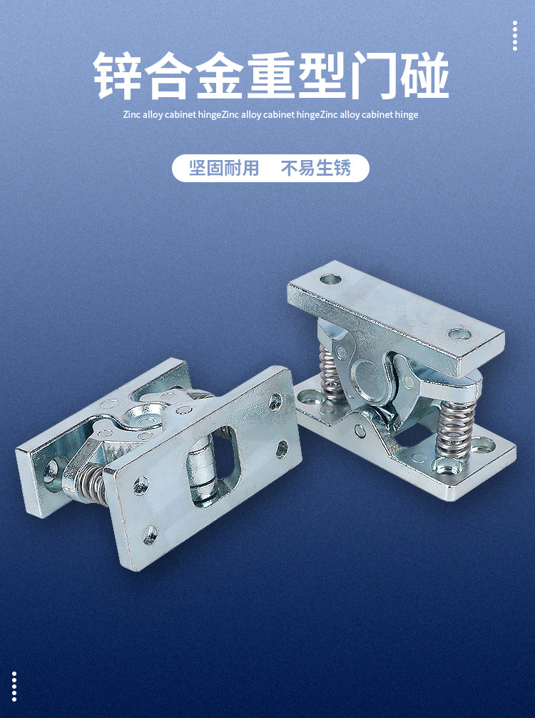 锌合金强力门碰DK101 柜门 大力碰珠搭扣锁 重型门吸门碰弹簧碰锁-阿里巴巴