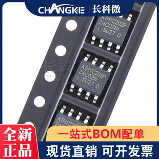 AT24C02N SOP-8 Patch AT24C02BN 24C02 memory IC chip manufacturer direct sales