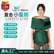 新年礼物暖宫加热护腰带热敷保暖理宫艾寒疗疼腰部按摩器仪EMS