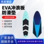 菱形定制裁剪eva防滑垫