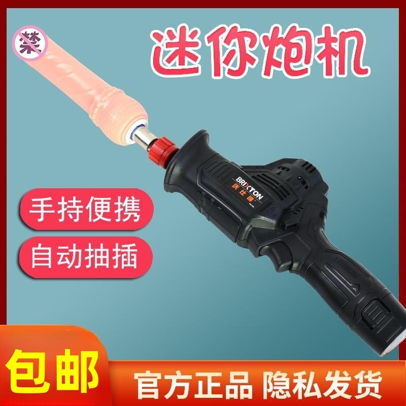 máquina de cañón para mujeres adultas máquina de masturbación giratoria de alta frecuencia inserción en el back patio femenino G punto estimulación orgasmo mano vibrador