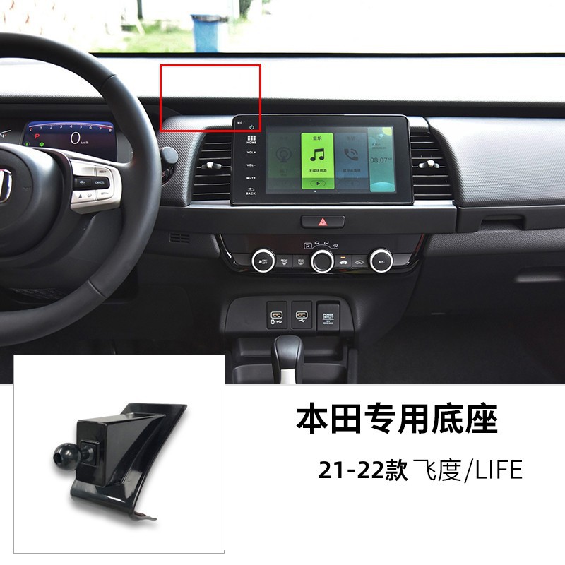 Car phone holder – Honda Accord Integra CR-V Fit - 21-22-honda-fitlife-dedicated-car-phone-base