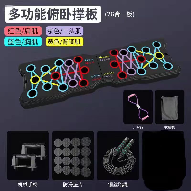 Multifunctional push-up board set + skipping rope + open back