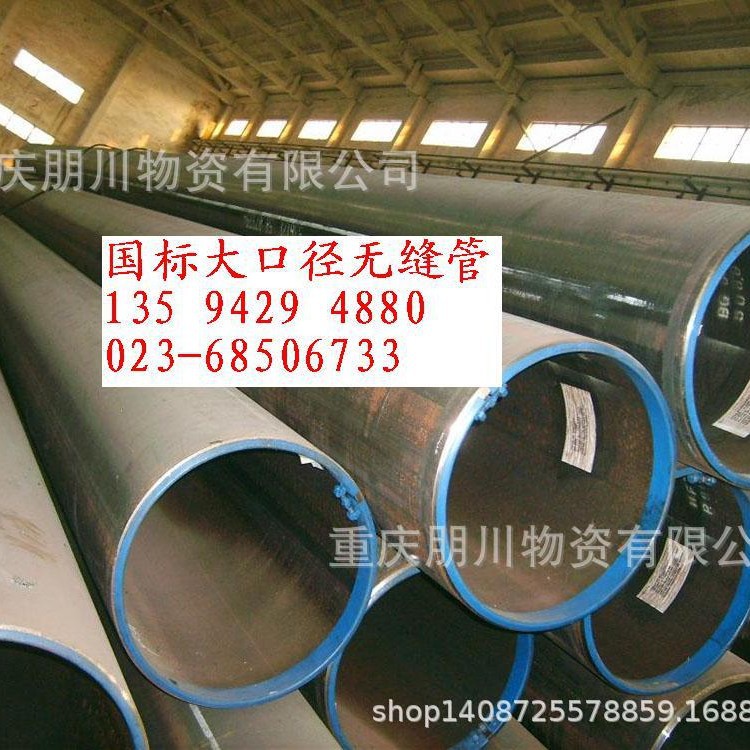 3087低中压锅炉管现货销售13594294880重庆朋川公司