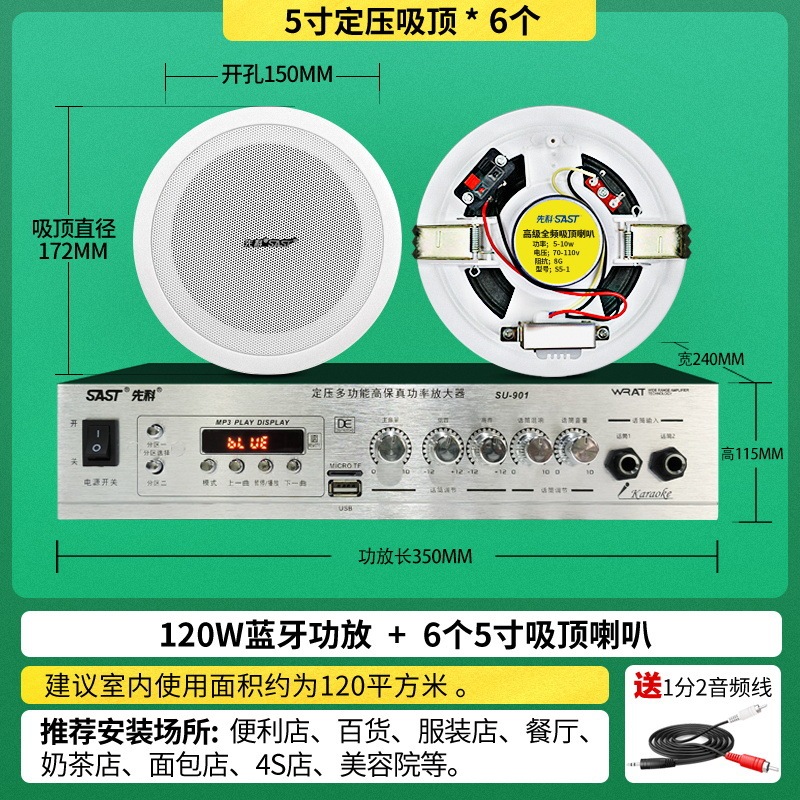先科SA-1天井スピーカーセット定圧アンプ背景音楽天井オーディオ天井天井スピーカー|undefined