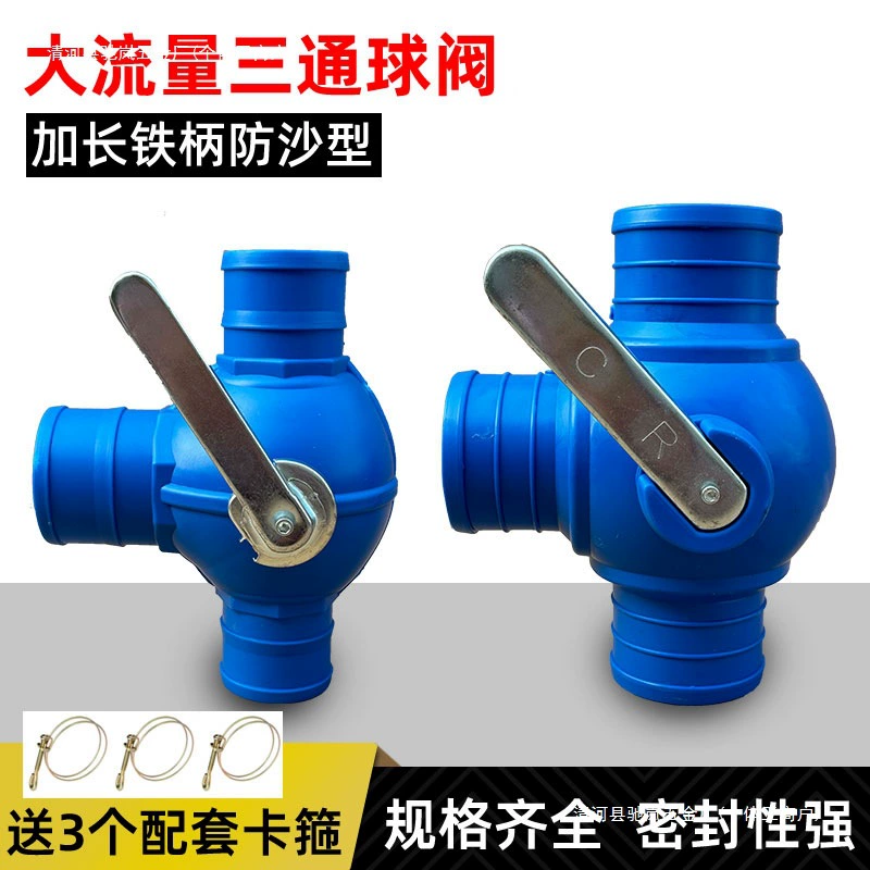 Трехходовой шаровой клапан для сельскохозяйственного орошения, многофункциональный клапан с большим расходом, железная ручка, лента для капельного орошения, микрораспылитель, прямой переключатель, разъем