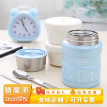 膳魔师SK3000LN焖烧罐保温杯免火焖烧杯保温饭盒食物罐午餐组合