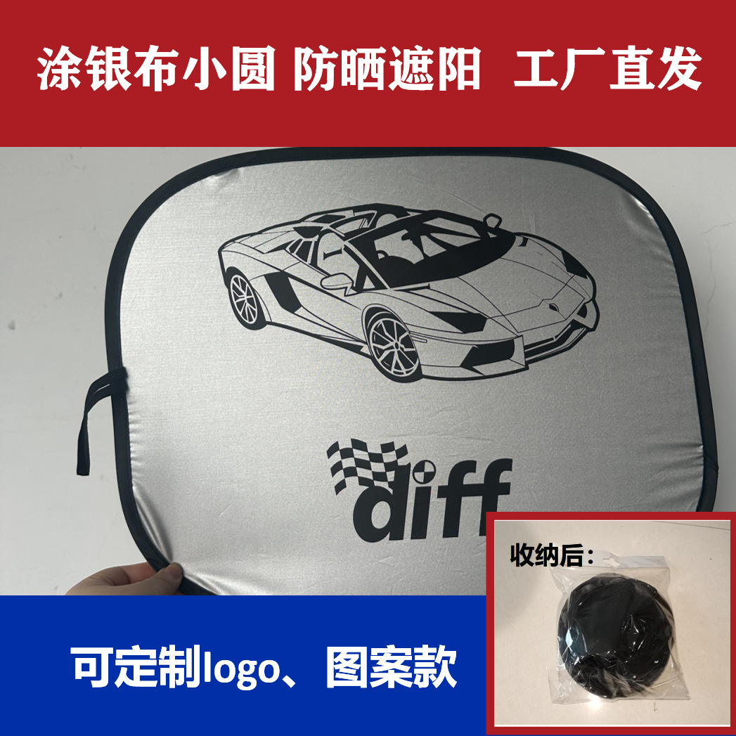Protección solar, aislamiento térmico, protección solar para automóviles, protección solar recubierta de tela plateada, protección lateral de la ventana lateral del automóvil con logotipo.