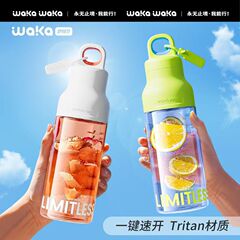 Wakaスポーツカップtritanねじなし夏男女大容量耐高温ポットカップ携帯転倒防止